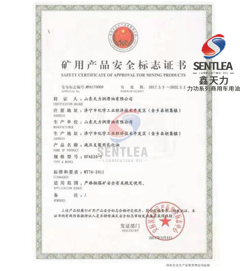 礦用產(chǎn)品安全標(biāo)志證書
