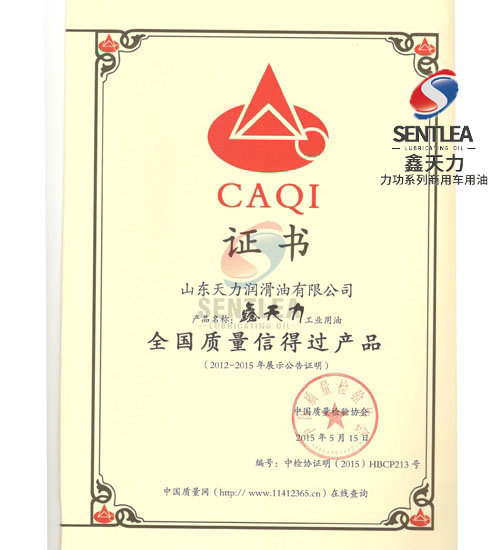 全國(guó)質(zhì)量信得過產(chǎn)品