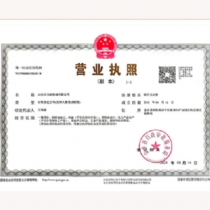 營業執照